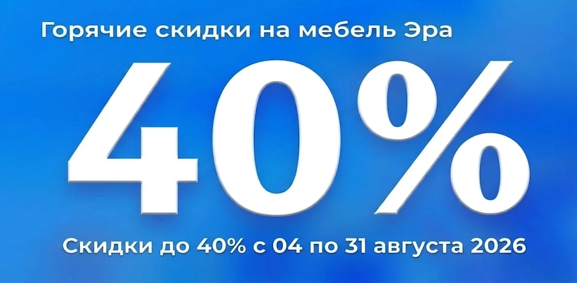 Эра июль с 04.08 до 31.08.2026