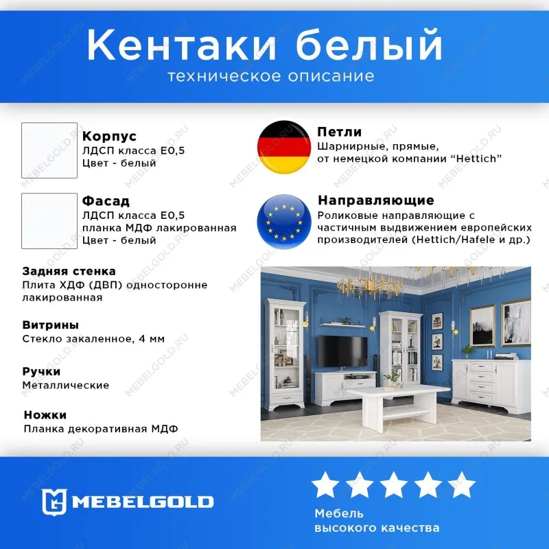 Гостиная Кентаки белый | изображение 1