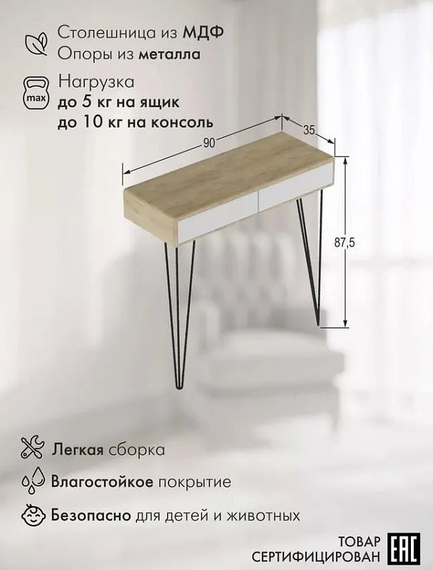 Консоль Телфорд (Дуб сонома/Белый) | изображение 2