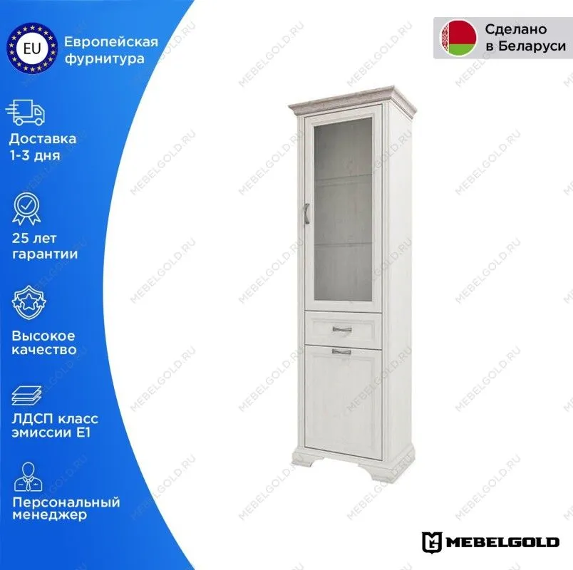 Шкаф с витриной Монако 1V1D1S | изображение 1