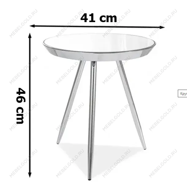 Стол журнальный SIGNAL BORA C (хром) | изображение 1