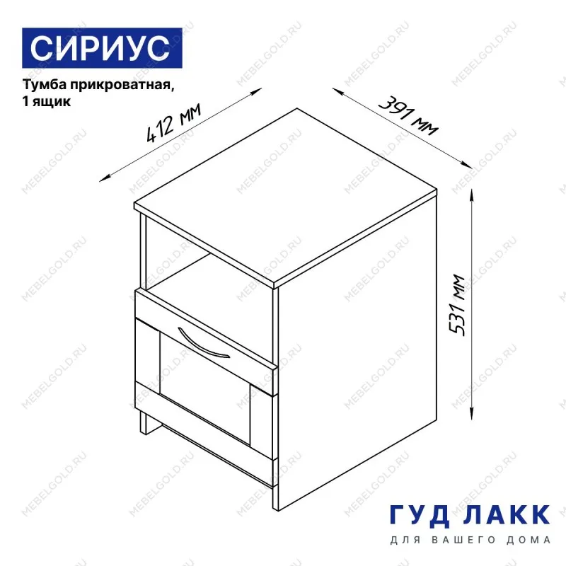 Тумба прикроватная Сириус, 1 ящик, 41х39х53с м, дуб венге, черно-коричневая | изображение 11