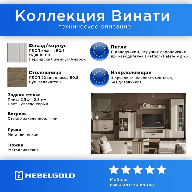 Гостиная Винати | изображение 1