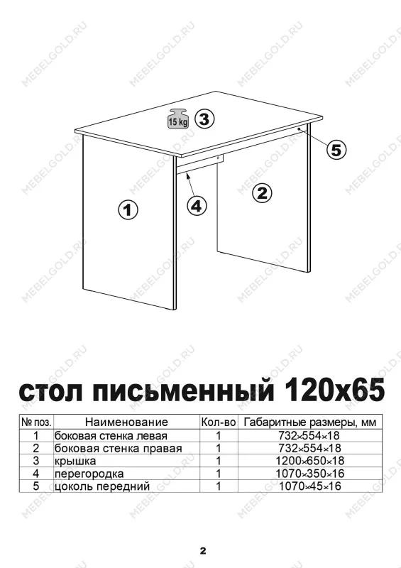 Стол письменный Кастор, 120х65х75 см, черно-коричневый, дуб венге | изображение 10