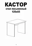 Стол письменный Кастор, 120х65х75 см, черно-коричневый, дуб венге | изображение 9