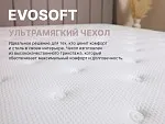 Матрас Bliss Perfect 180х200 | изображение 5