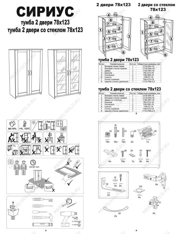 Тумба Сириус, 2 двери со стеклом, 78х41х124 см, дуб сонома | изображение 14