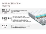Матрас Bliss Choice + 120х200 | изображение 4