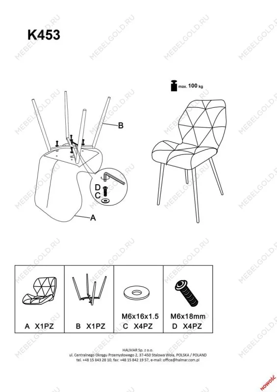 Стул кухонный Halmar K453 (горчичный/черный) | изображение 9