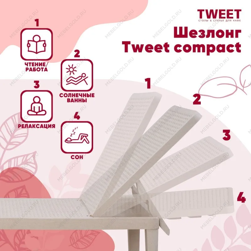 Шезлонг Tweet compact с матрасом, белый | изображение 11