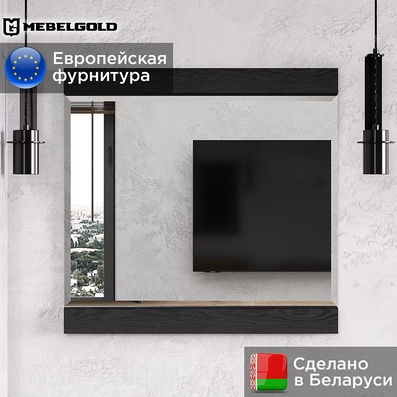 Зеркало навесное Джаггер | изображение 1