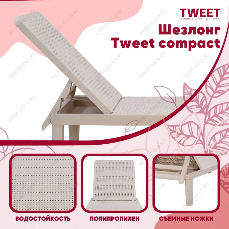 Шезлонг Tweet compact с матрасом, белый | изображение 9