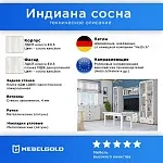 Кровать Индиана JLOZ/140x200 сосна каньон | изображение 2