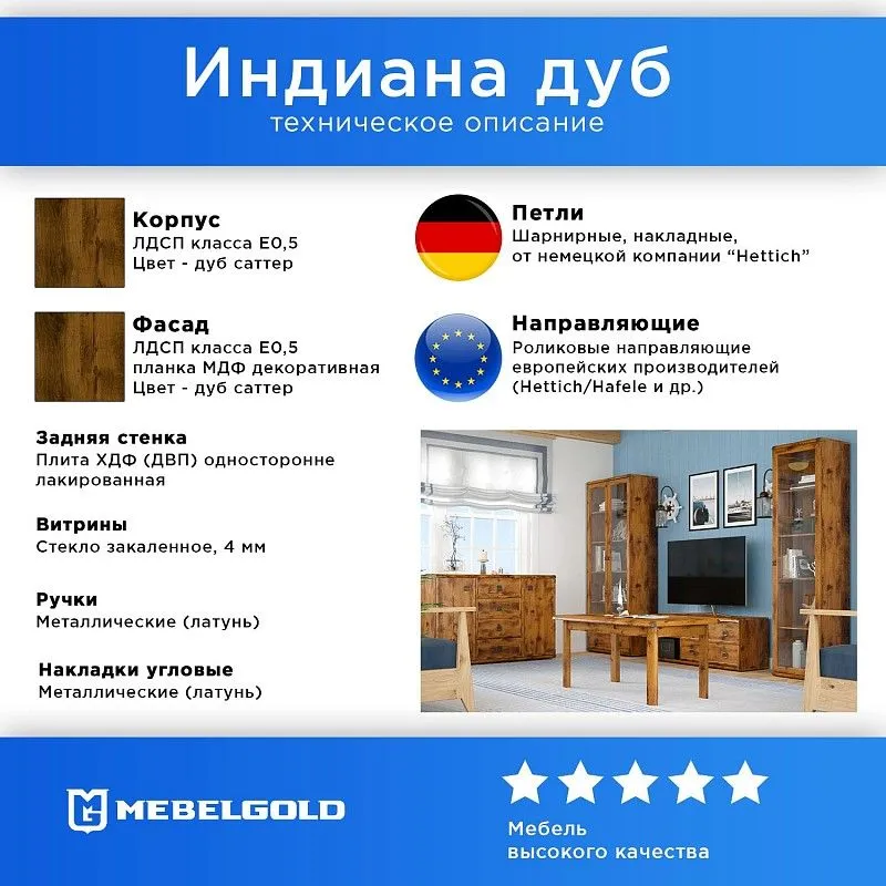 Кабинет Индиана дуб 3 | изображение 1