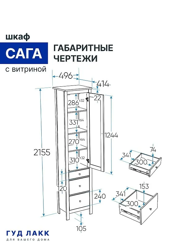 Шкаф с витриной Сага, 50х41х215 см, серый/ясень | изображение 15