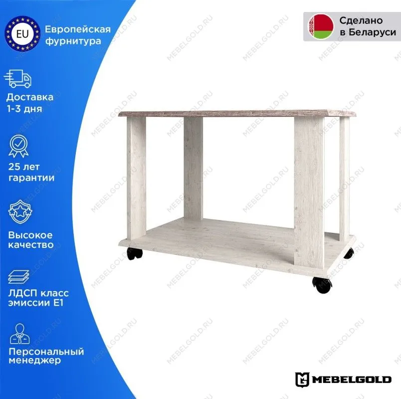 Стол журнальный Монако L | изображение 1