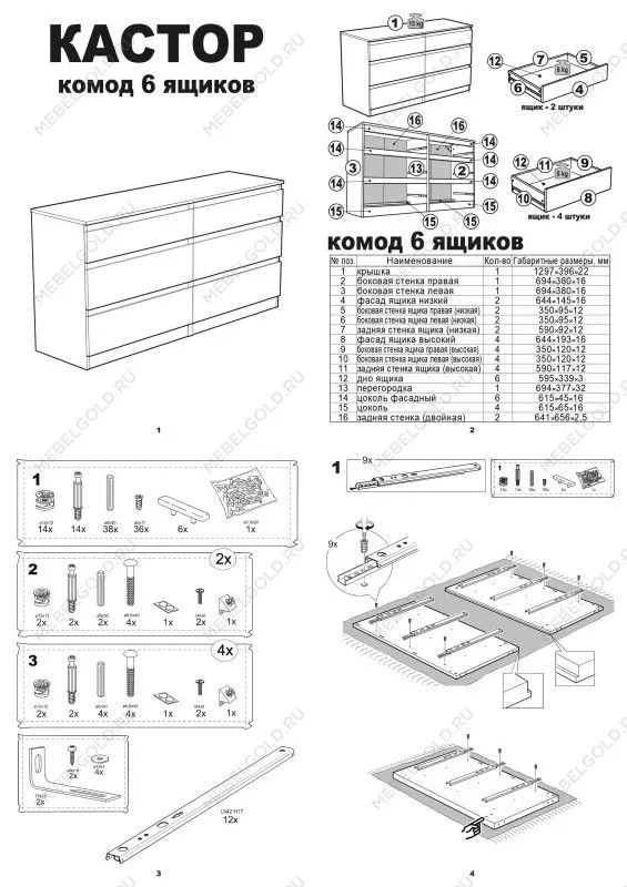 Комод Кастор, 6 ящиков, 129х40х71 см, черно-коричневый, дуб венге | изображение 22