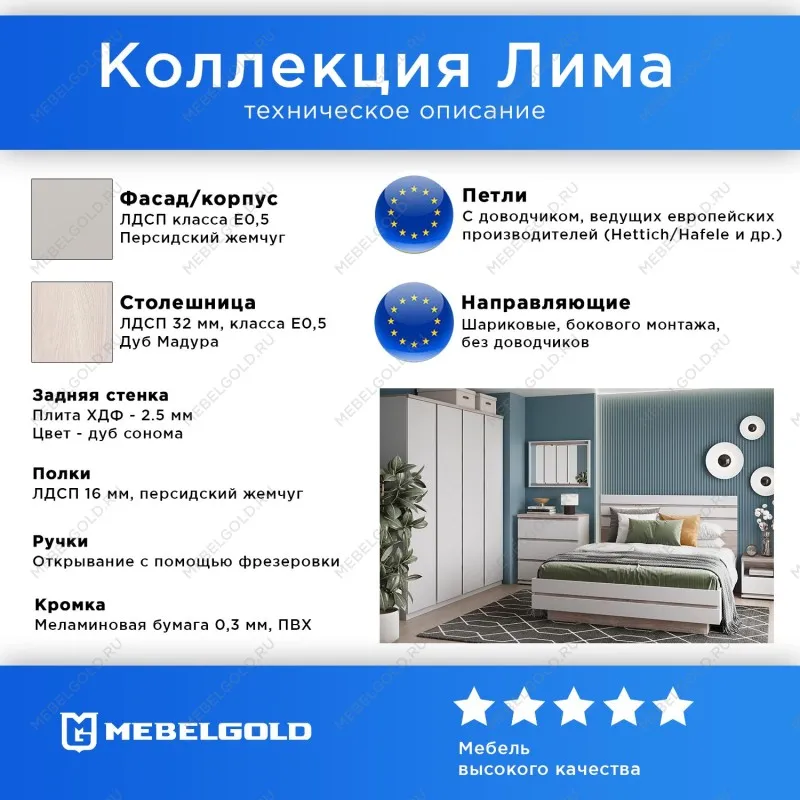 Кровать Лима 140 с подъемником | изображение 1