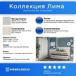 Кровать Лима 140 с подъемником | изображение 1