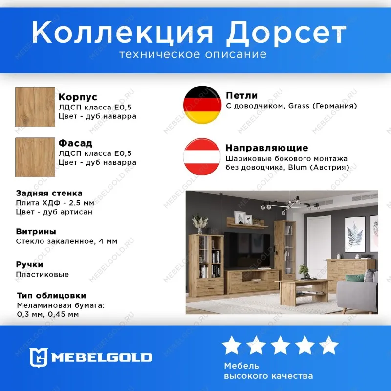 Шкаф открытый Дорсет 2S6N | изображение 2