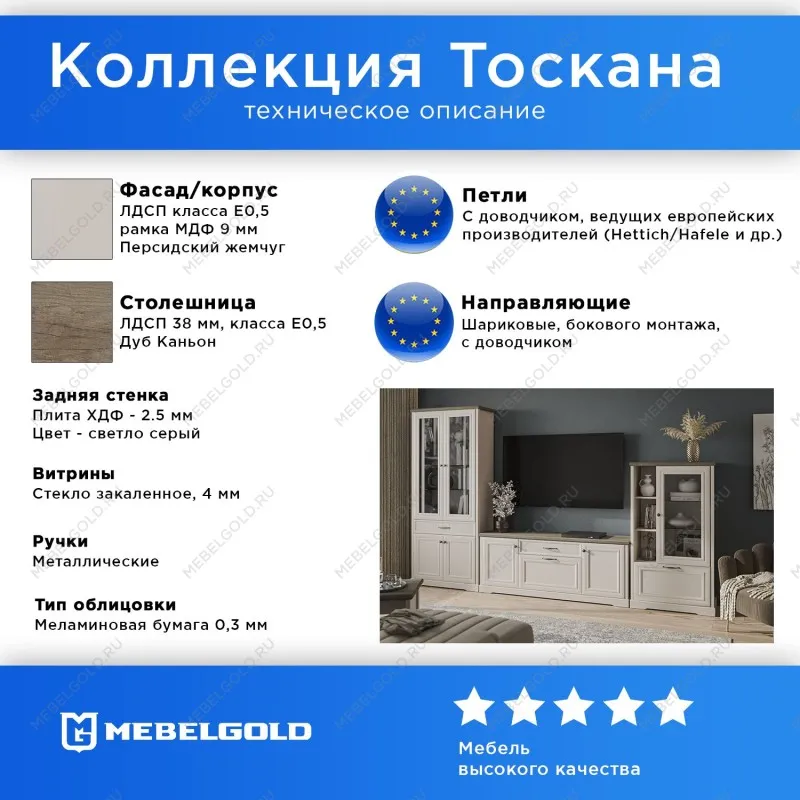 Гостиная Тоскана | изображение 1