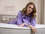 Матрас Bliss Sleeper + 140х200 | изображение 7