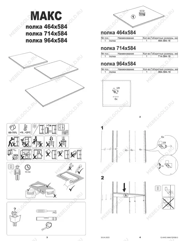 Полка к шкафу МАКС, 97х59 см, дуб венге | изображение 5