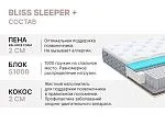 Матрас Bliss Sleeper + 140х200 | изображение 4