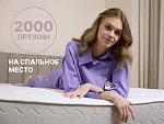 Матрас Bliss Perfect 180х200 | изображение 7