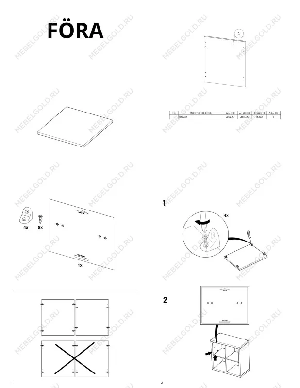 Полка для стеллажа ФОРА, 33х37 см, дуб беленый | изображение 5
