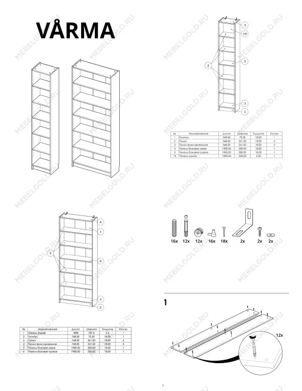 Стеллаж Варма, 6 полок, 78х198х28 см, шпон ясень, черный | изображение 9