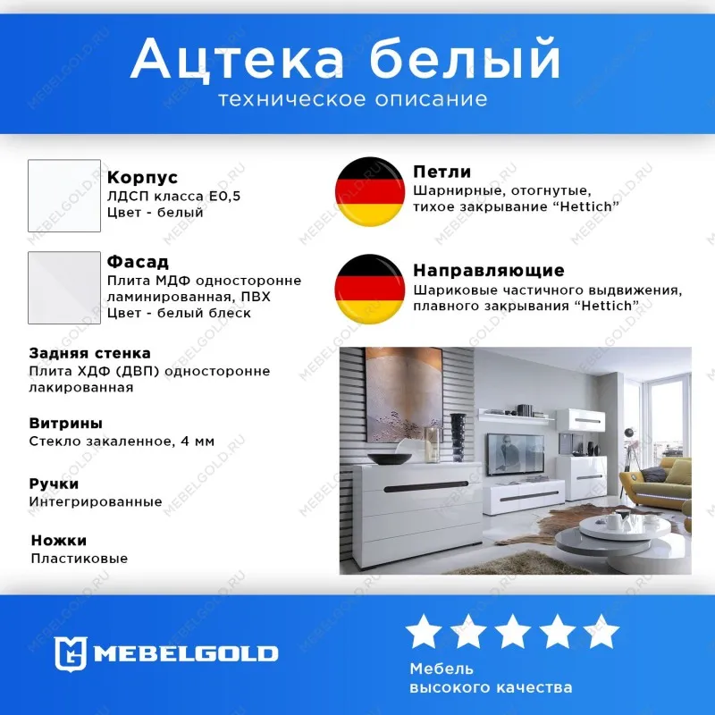 Комод Ацтека KOM5S/10/6 белый | изображение 2