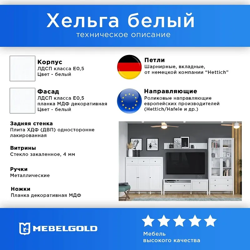 Обувница Ева (Хельга) KOM1K/90 белый | изображение 2