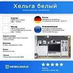 Шкаф-витрина Ева (Хельга) REG2W2S белый | изображение 2