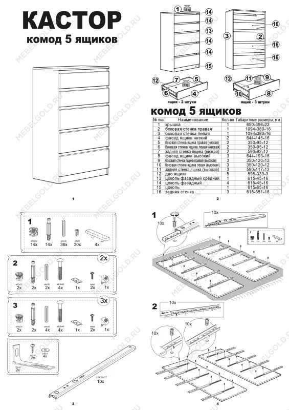 Комод Кастор, 5 ящиков, 65х40х112 см, белый | изображение 20