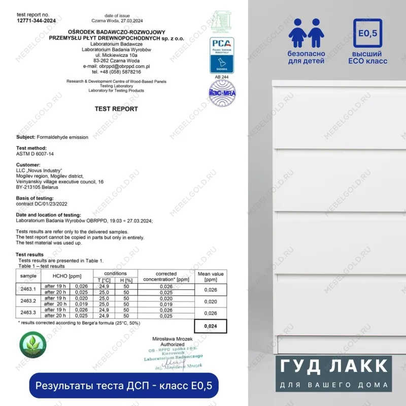 Комод Варма, 4 ящика, 80х100х40 см, эмаль белая | изображение 21