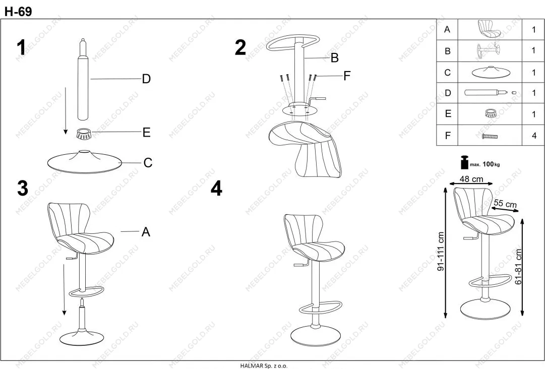 Барный стул Halmar H-69 | изображение 2