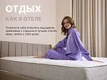 Матрас Bliss Perfect 180х200 | изображение 6