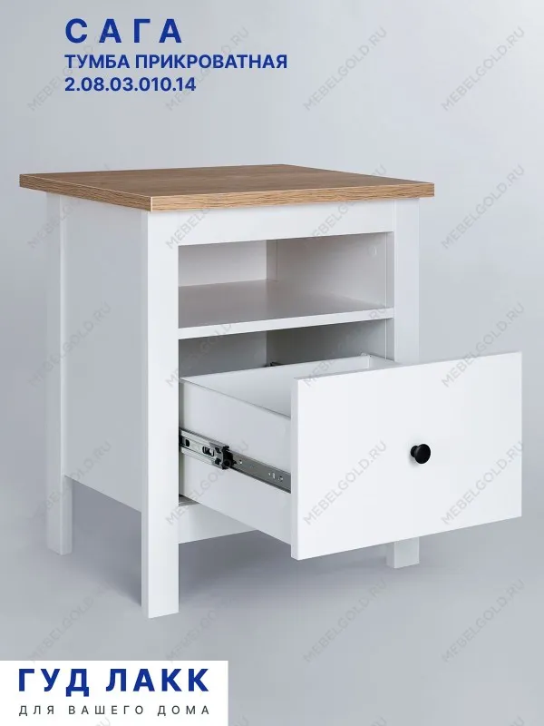 Тумба прикроватная Сага, с доводчиками, 51х41х62 см, белая/ясень | изображение 9