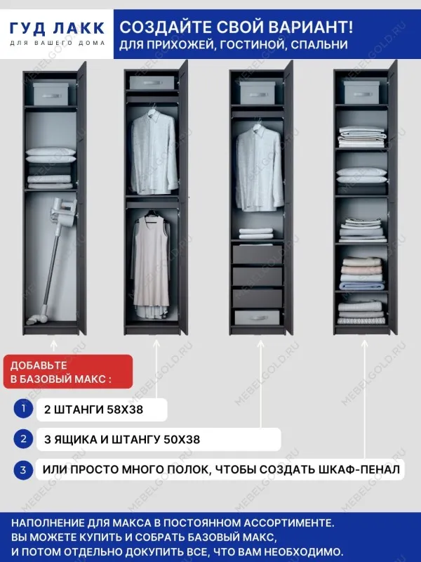 Шкаф Макс, 1 дверь, 50х38х233 см, серый | изображение 8