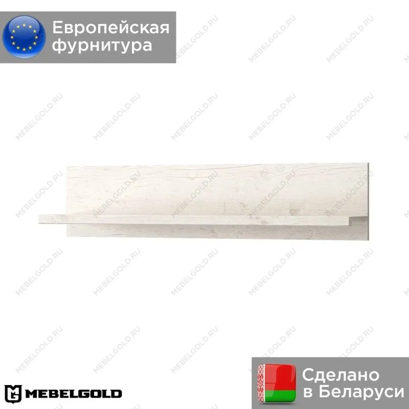 Полка навесная Магеллан T | изображение 1