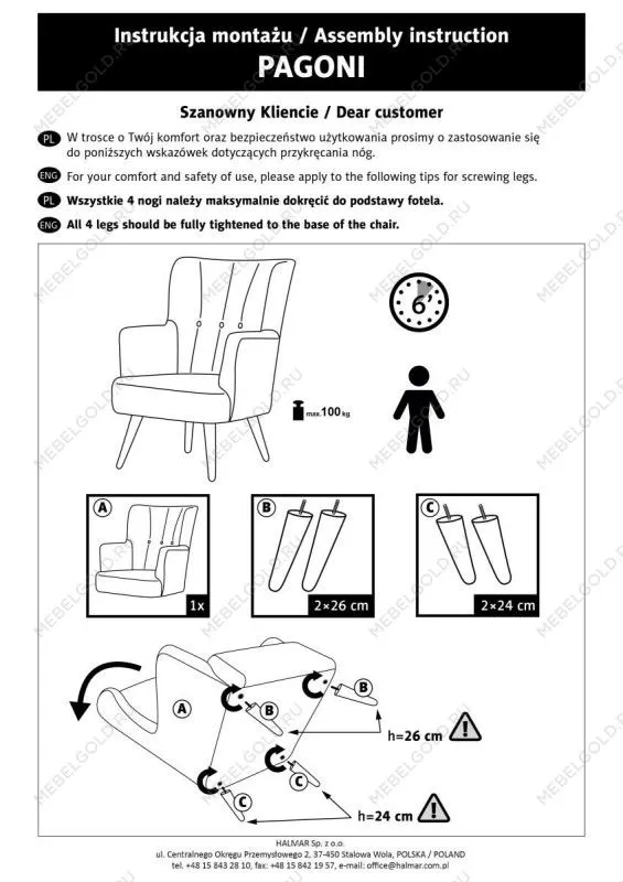 Кресло Halmar PAGONI (темно-зеленый/черный) | изображение 10