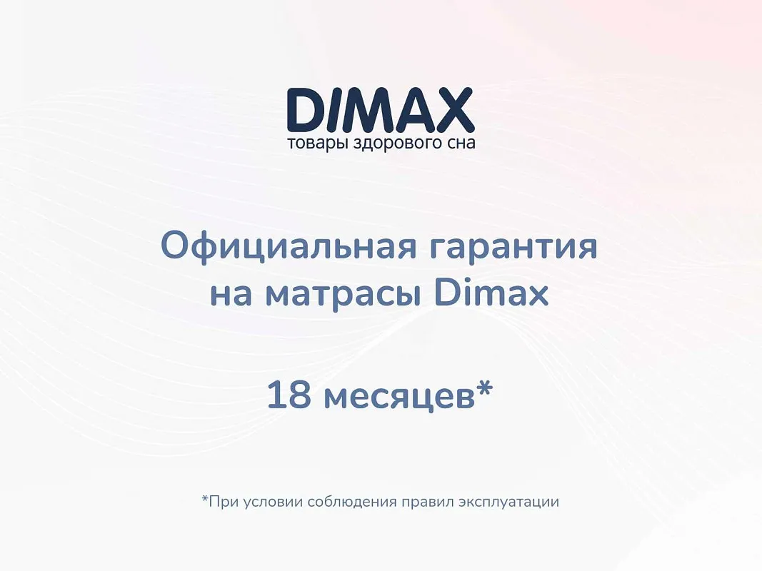 Матрас Оптима О-Премиум 160х200 | изображение 8