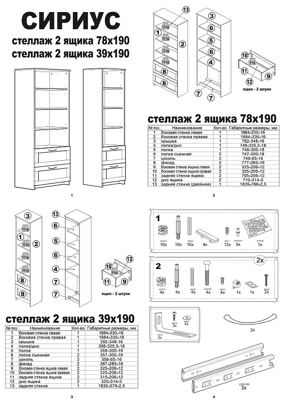 Стеллаж Сириус, 2 ящика, 78х35х190 см, дуб сонома | изображение 17