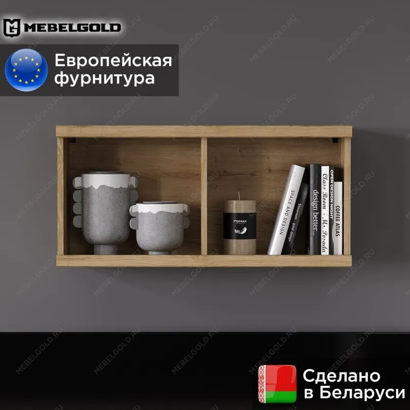 Полка навесная Дорсет 2N | изображение 1