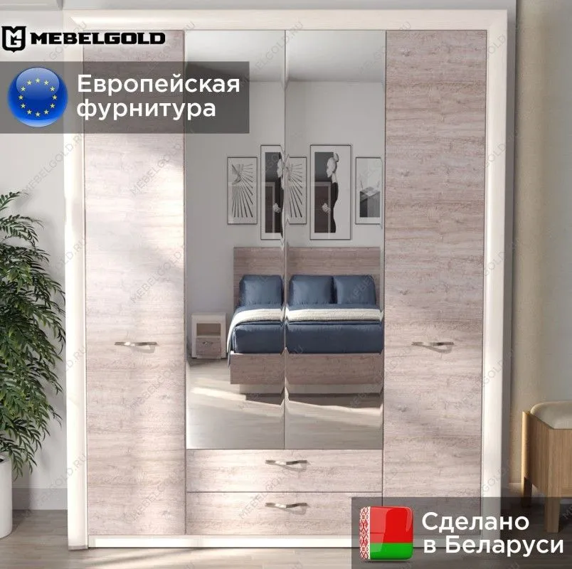 Шкаф 4-створчатый Оливия 4D2S | изображение 1