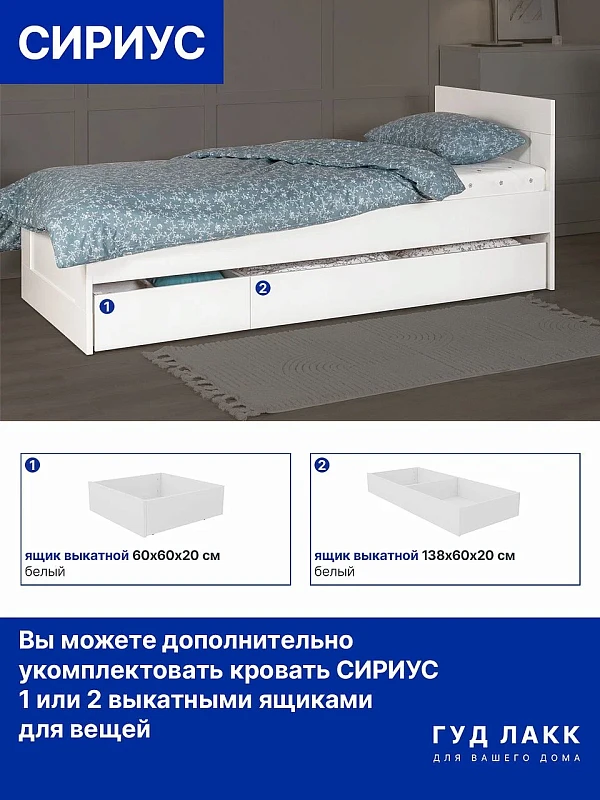 Кровать двуспальная Сириус, 160х200 см, белая | изображение 4