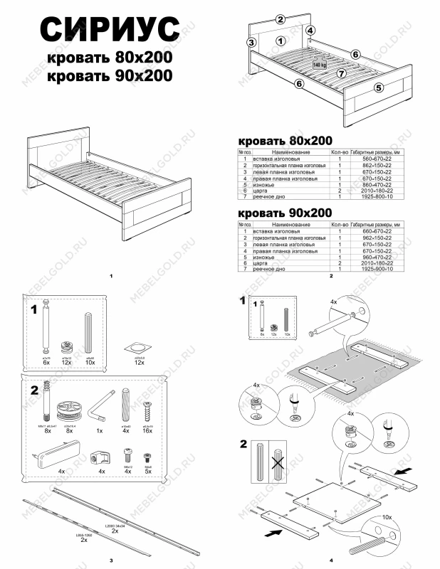 Кровать односпальная Сириус, 90х200 см, белая | изображение 20
