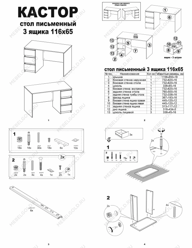 Стол письменный ГУД ЛАКК Кастор, 3 ящика, 116х65х75 см, белый | изображение 21